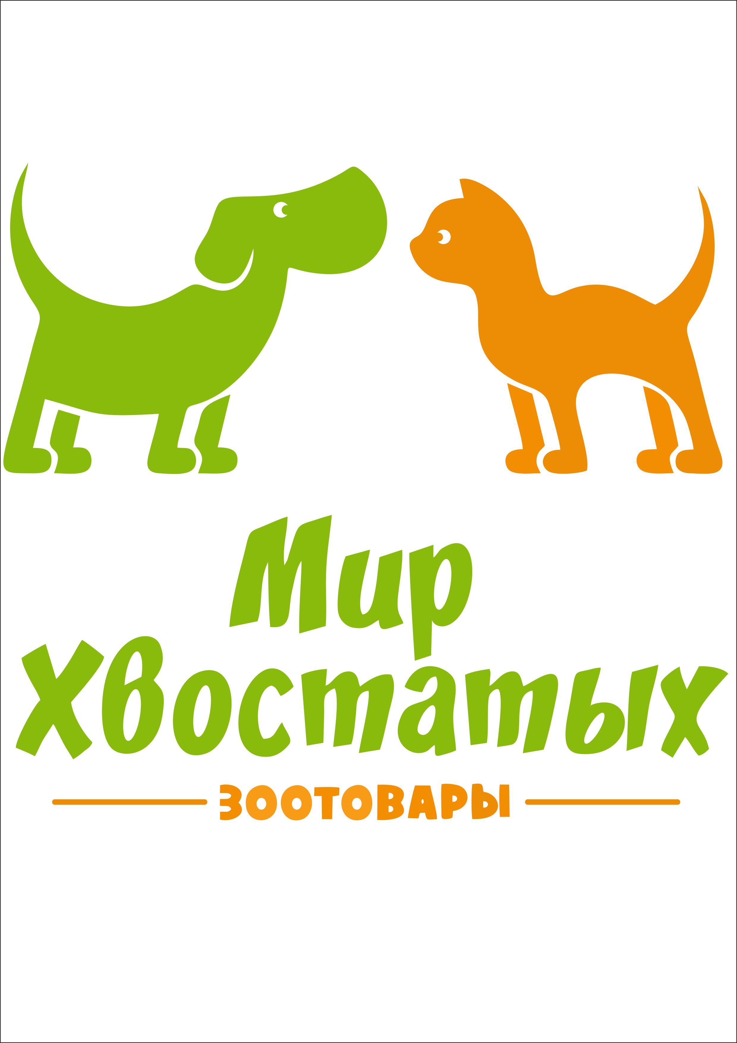 Мир Хвостатых