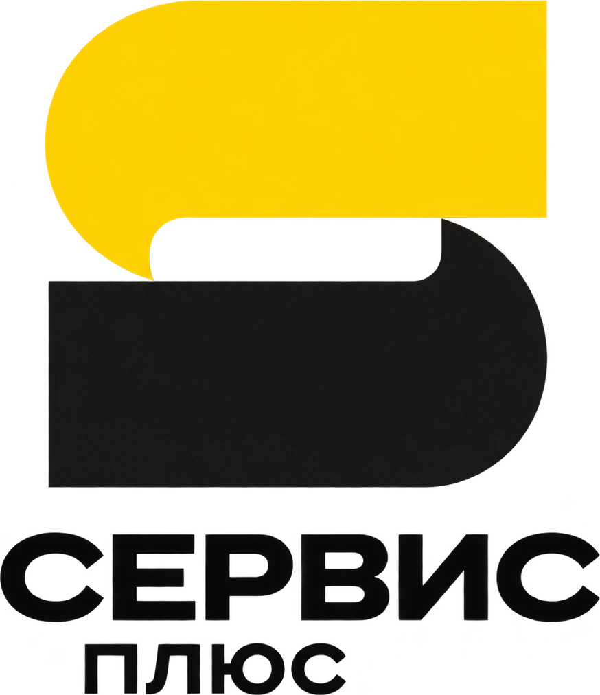 Сервис Плюс