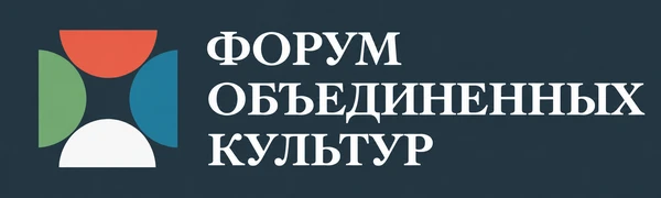 АНО Дирекция СПб форума
