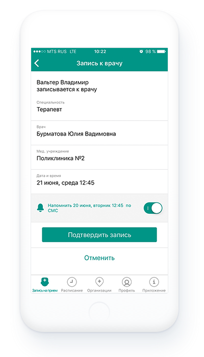 Image header IOS